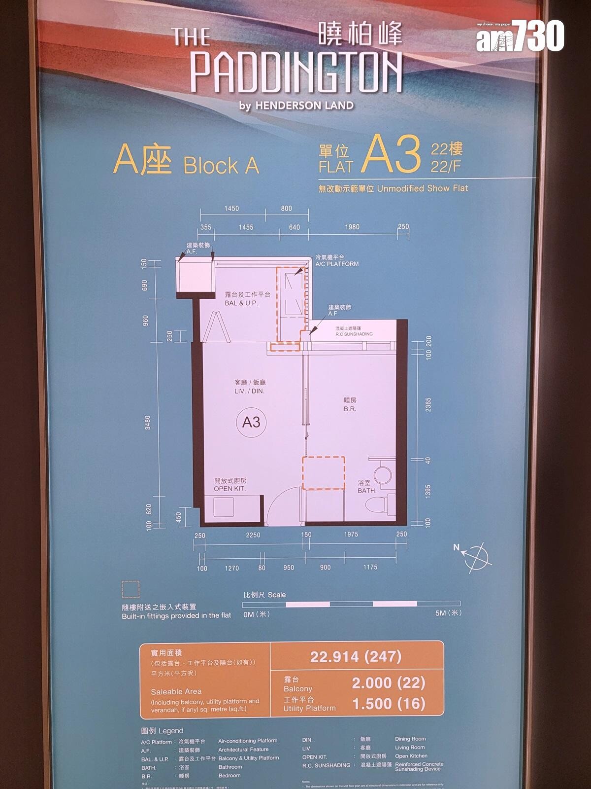 曉柏峰示範單位｜247呎一房曝光 空間寸寸實用 廳房同向設計｜多圖有片