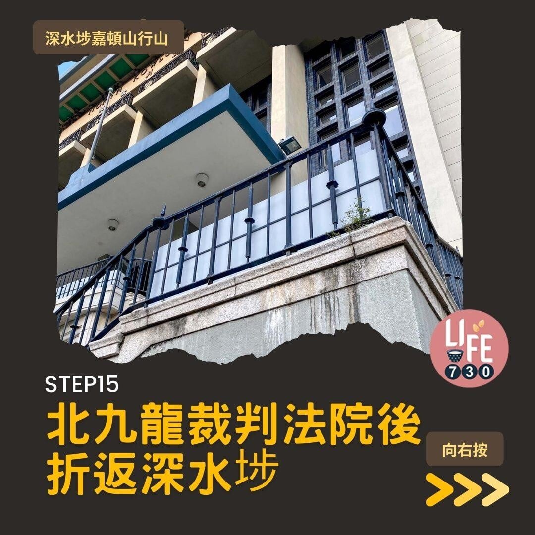 深水埗嘉頓山是市區行山短程路線(am730製圖)