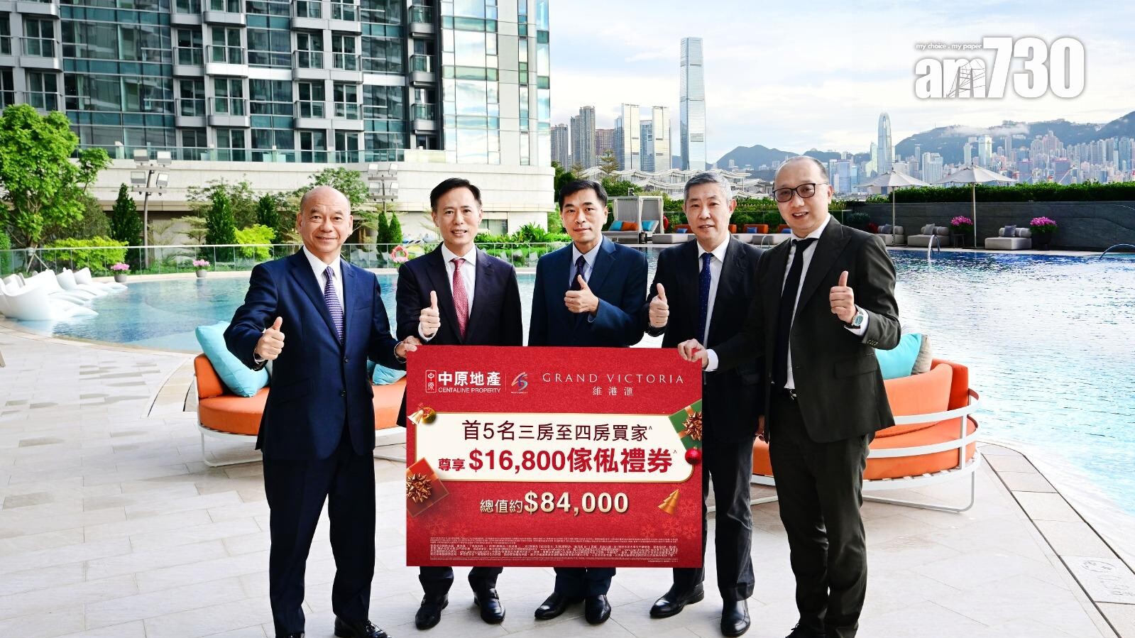 維港滙年內吸金逾57億 九龍區現樓一手稱冠 夥中原送總值8.4萬元聖誕置業大禮｜新盤優惠