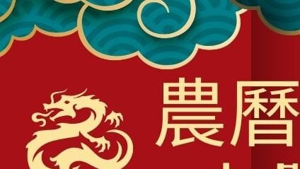 農曆新年食物,年糕、蘿蔔糕、湯圓、黃金糕邊款卡路里最高?(am730製圖)