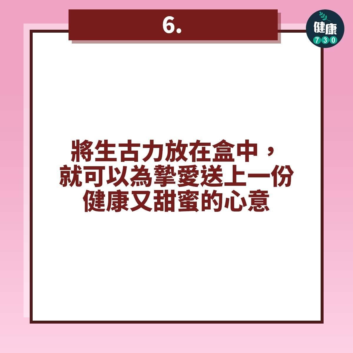 情人節食譜|自製健康生朱古力教學(am730製圖)