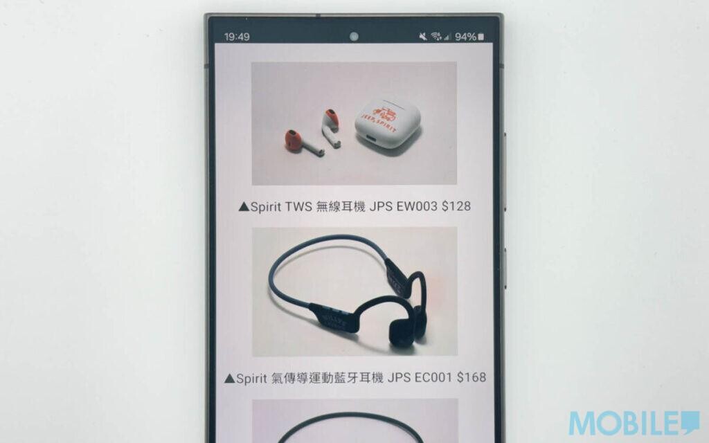 Samsung Galaxy S24 Ultra預設護眼模式啟動後，可見藍光抑減效果明顯