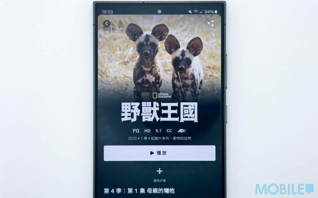 Samsung Galaxy S24 Ultra 對應各項Disney+影音特效