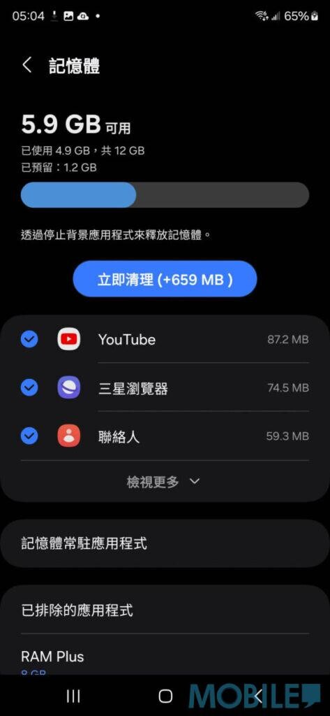 Galaxy S24 Ultra 256GB 機型啟動後，系統約佔用 9% 儲存空間