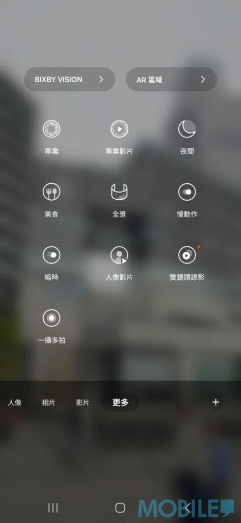 Galaxy S24 Ultra攝影模式有夜間、美食、慢動作等