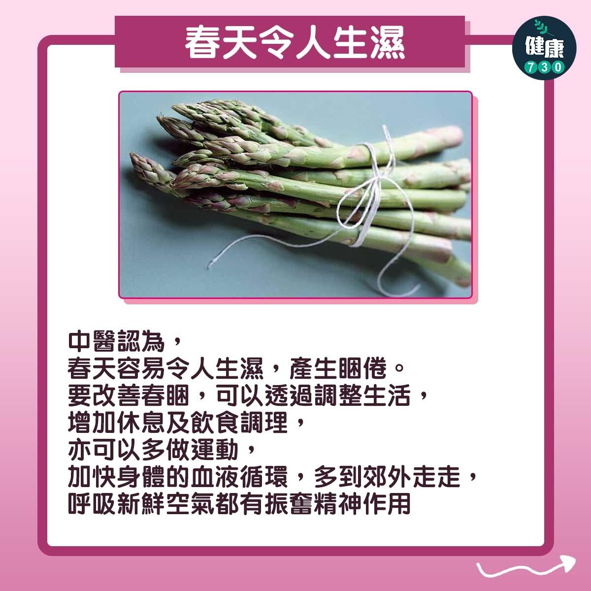 春天湯水｜雙術化濕湯及老黃瓜茯苓扁豆湯去濕（am730製圖）