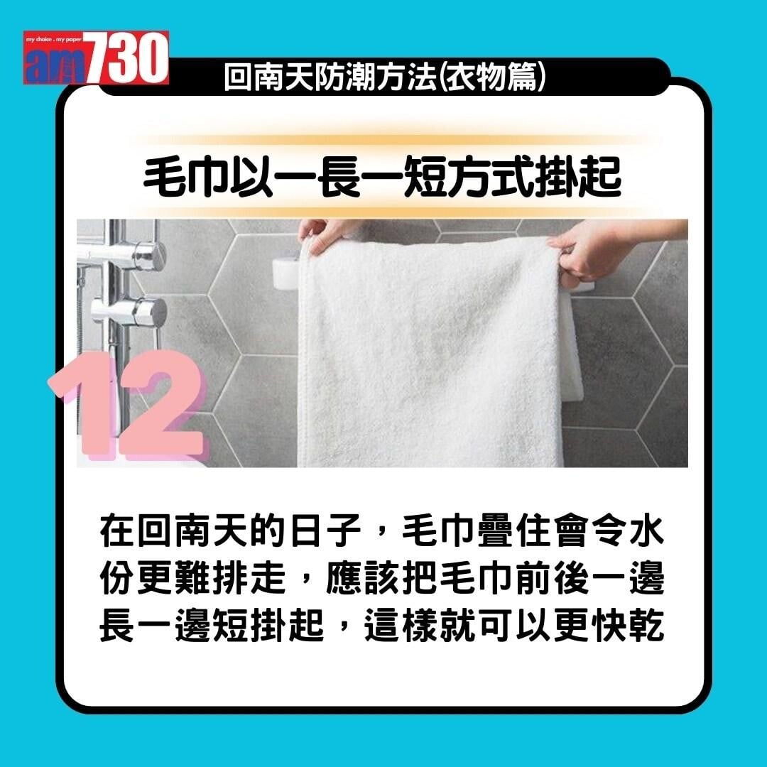 回南天|抽濕機、白醋、梳打粉、防潮濕方法13招(am730製圖)