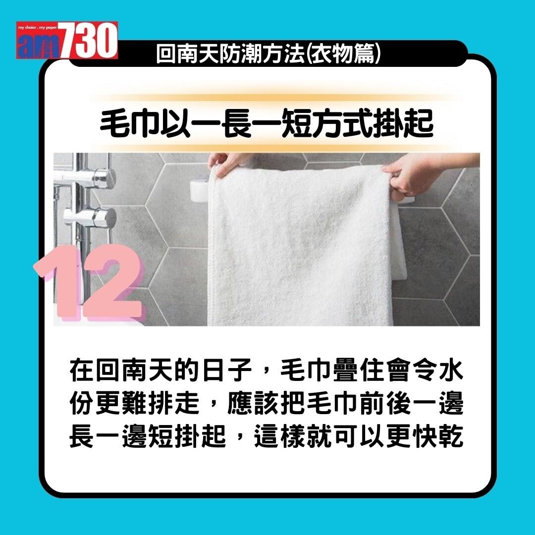 回南天|抽濕機、白醋、梳打粉、防潮濕方法13招(am730製圖)