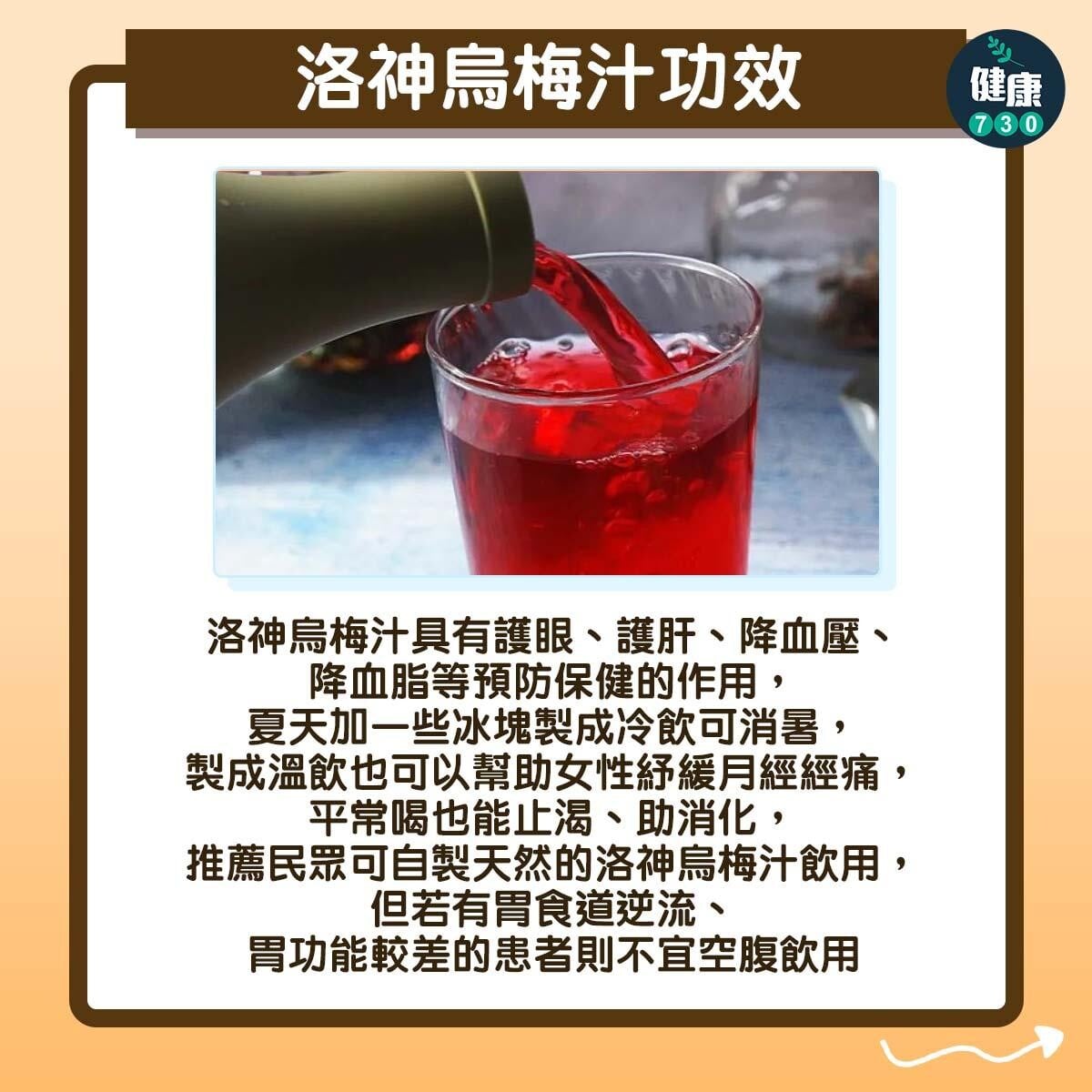 端午節，洛神烏梅汁及防蚊包製作教學（am730製圖）