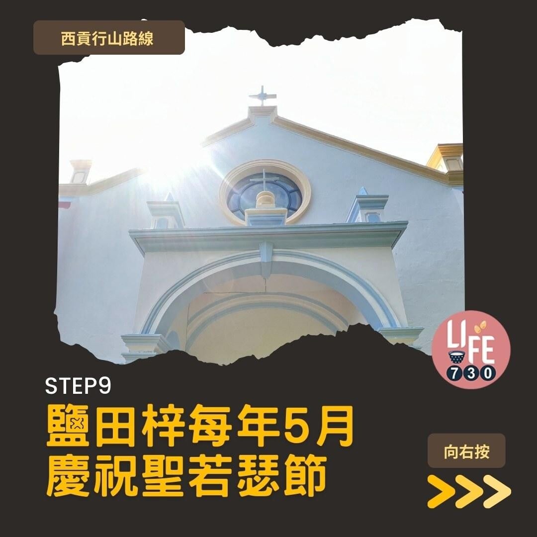 鹽田梓,拍拖親子好去處(am730製圖)