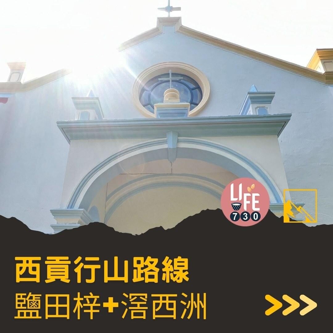 鹽田梓,拍拖親子好去處(am730製圖)