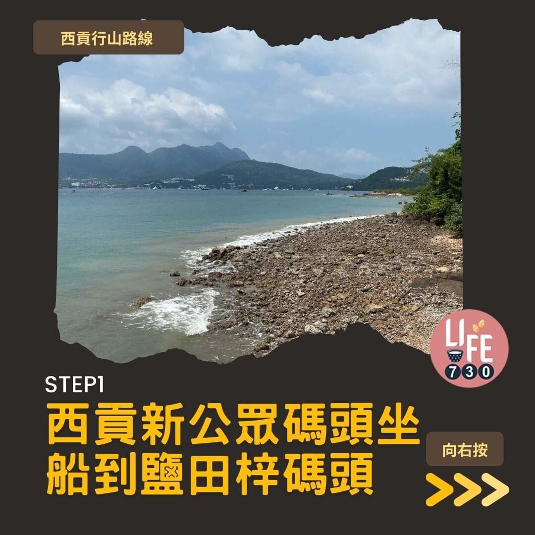 鹽田梓,拍拖親子好去處(am730製圖)