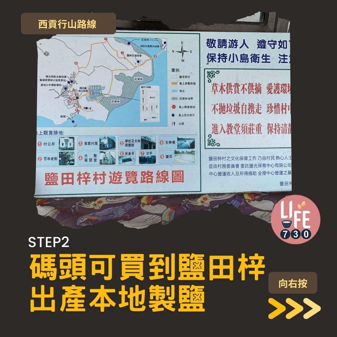 鹽田梓,拍拖親子好去處(am730製圖)