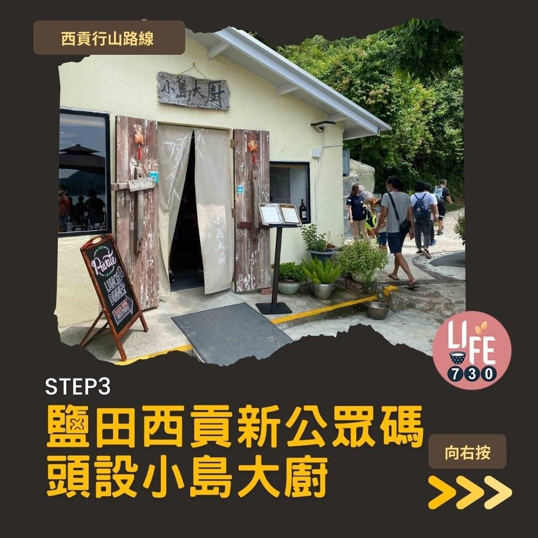 鹽田梓,拍拖親子好去處(am730製圖)
