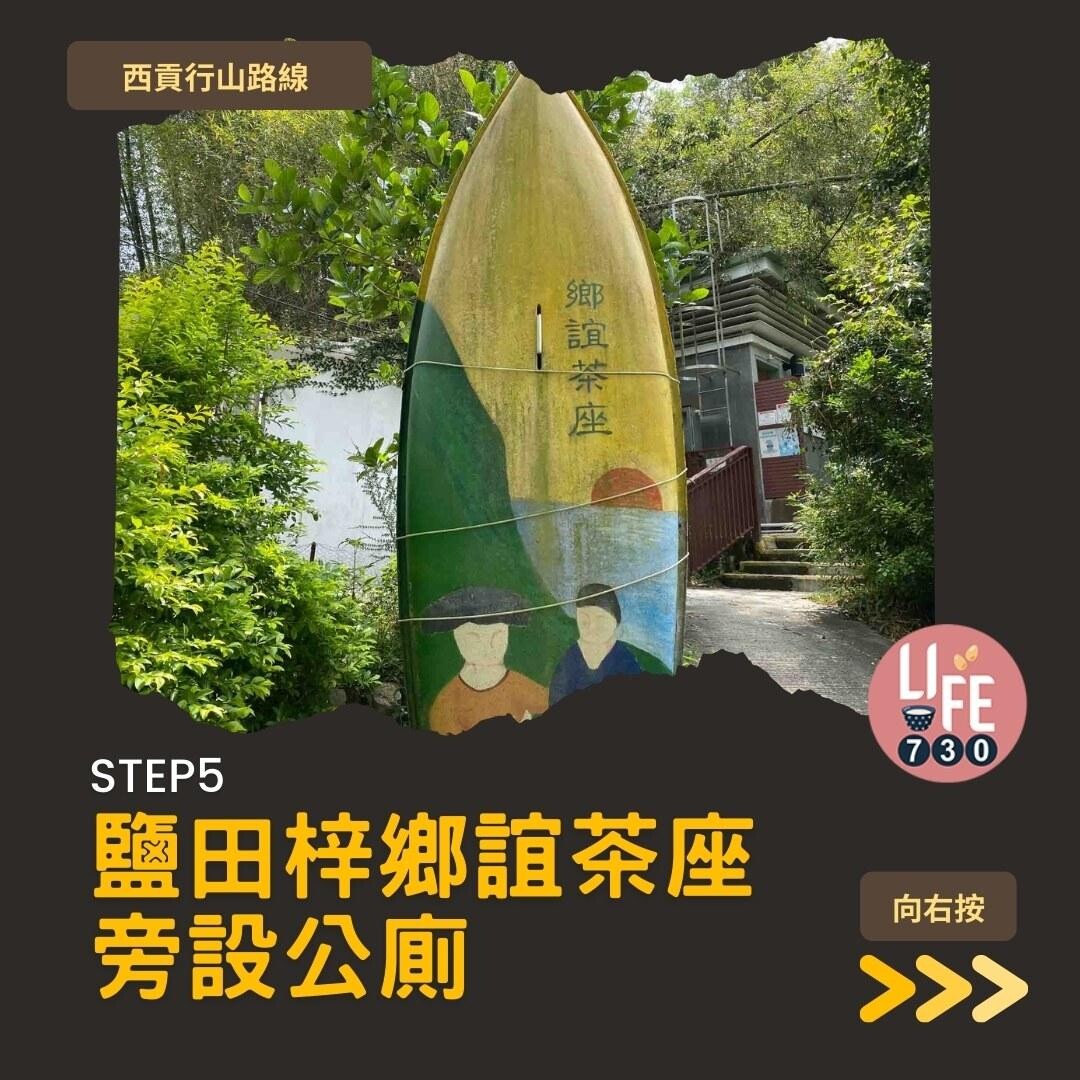 鹽田梓,拍拖親子好去處(am730製圖)