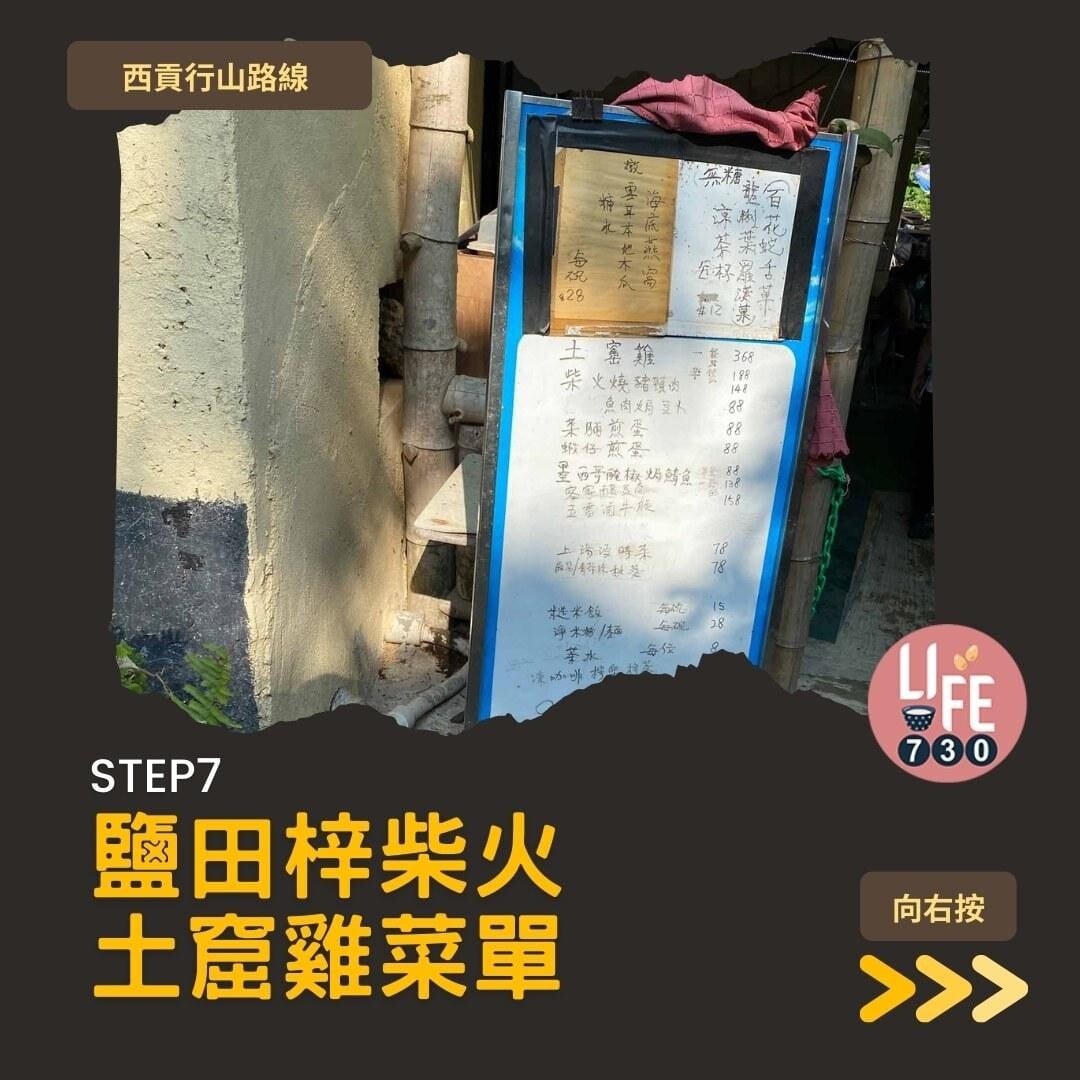 鹽田梓,拍拖親子好去處(am730製圖)