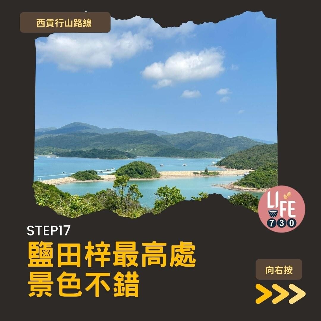 鹽田梓,拍拖親子好去處(am730製圖)