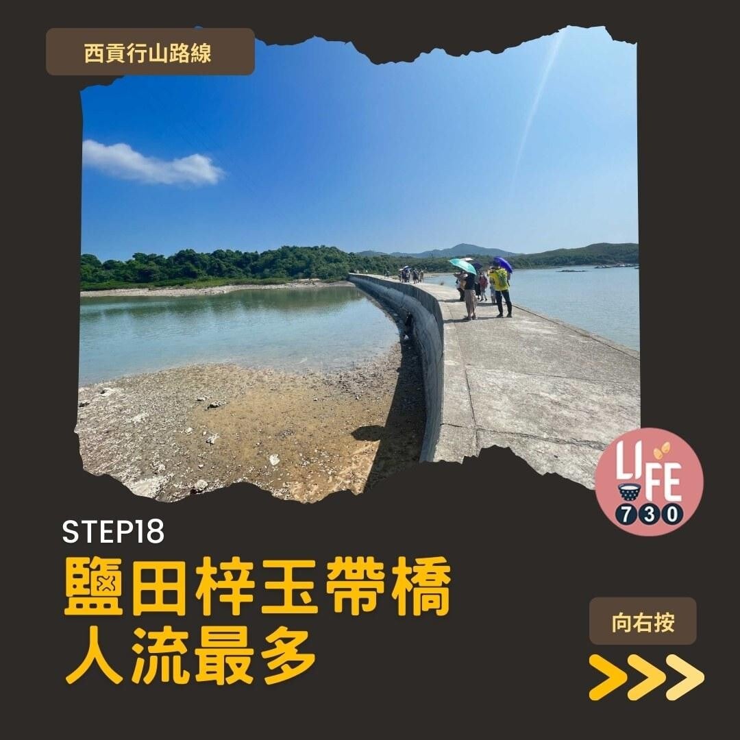 鹽田梓,拍拖親子好去處(am730製圖)