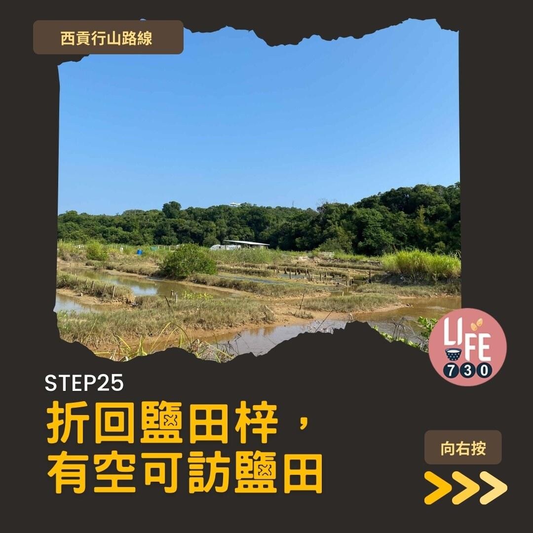 鹽田梓,拍拖親子好去處(am730製圖)
