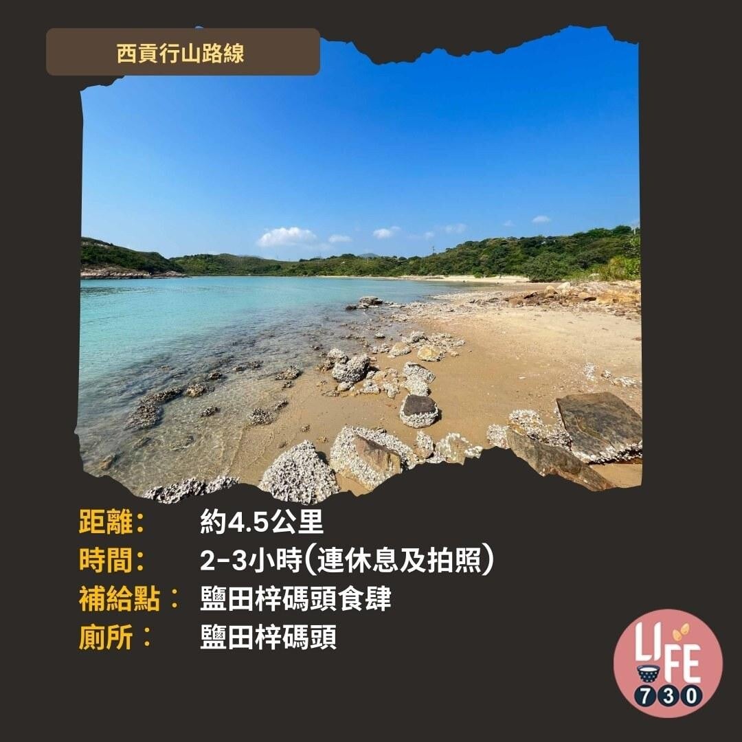 鹽田梓,拍拖親子好去處(am730製圖)