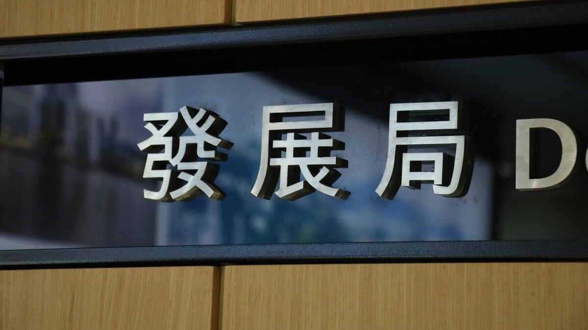 發展局。(資料圖片)