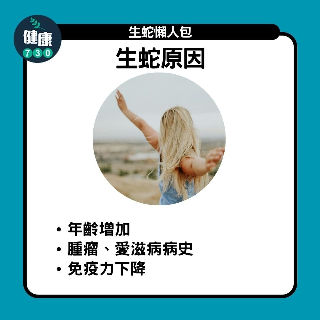 生蛇懶人包,生蛇原因(am730製圖)