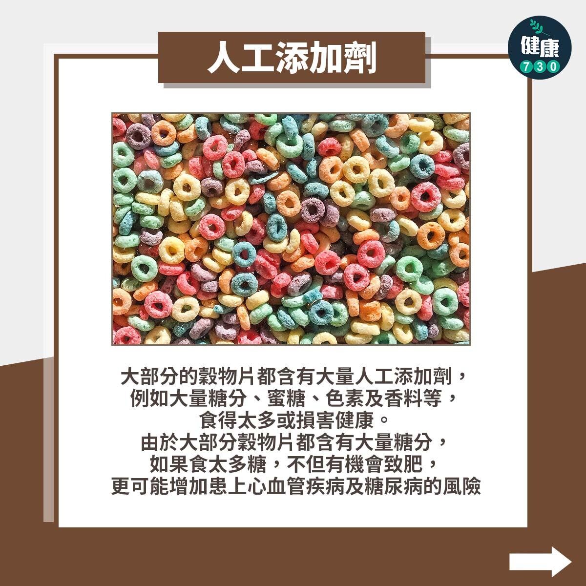 穀物片糖分高難減肥，健康早餐推介包括雞蛋、堅果及燕麥（am730製圖）