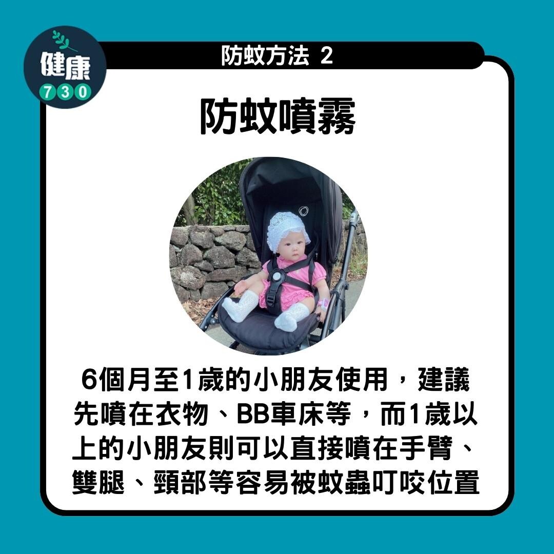 防蚊方法|防蚊噴霧(am730製圖)