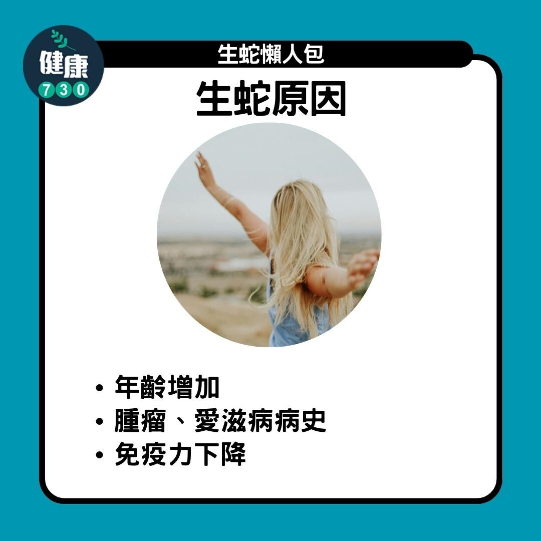 生蛇懶人包,生蛇原因(am730製圖)