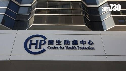 衞生防護中心。(資料圖片)