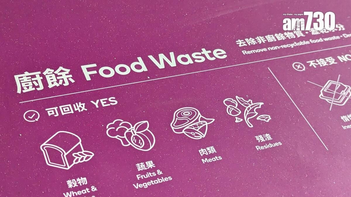 街舖廚餘回收荃灣作試點　環保署：當區廚餘量大但店主對回收認識不足