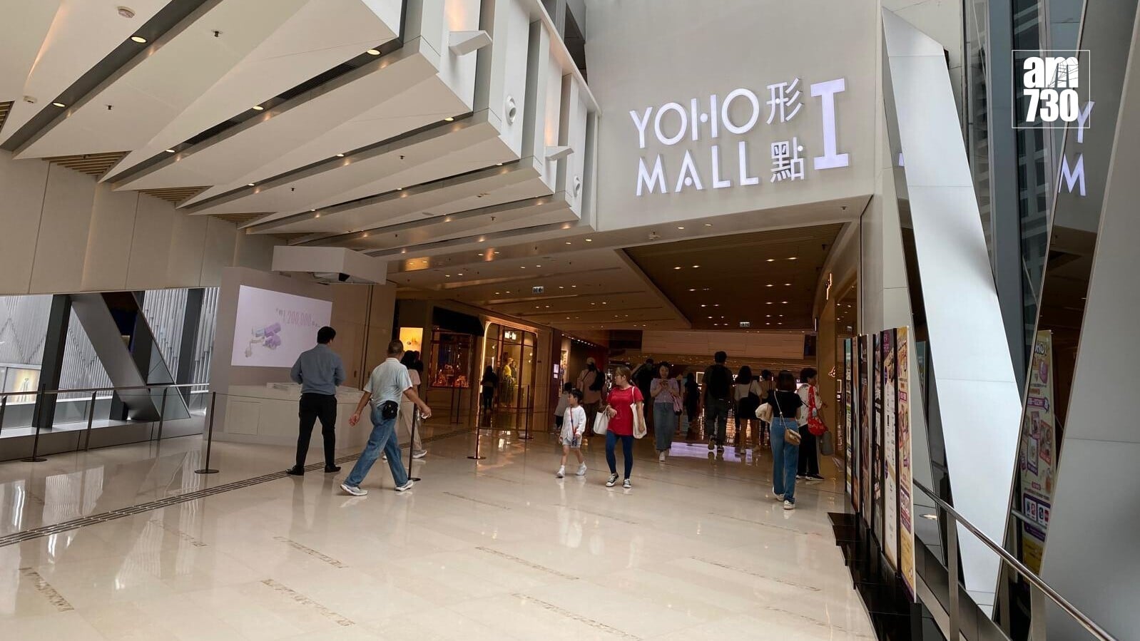 有網民發現元朗YOHO MALL的顧客服務中心提供大量免費貼身服務，大讚安排「好堅」(資料圖片