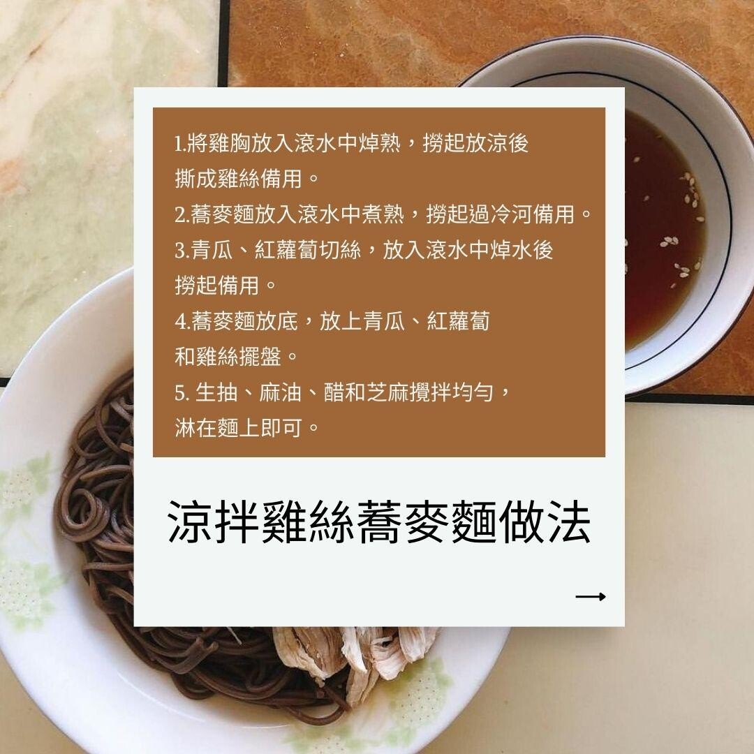 5款低脂雞胸肉食譜教學