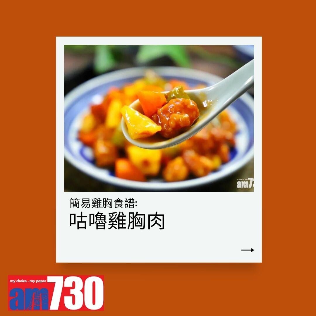 5款低脂雞胸肉食譜教學