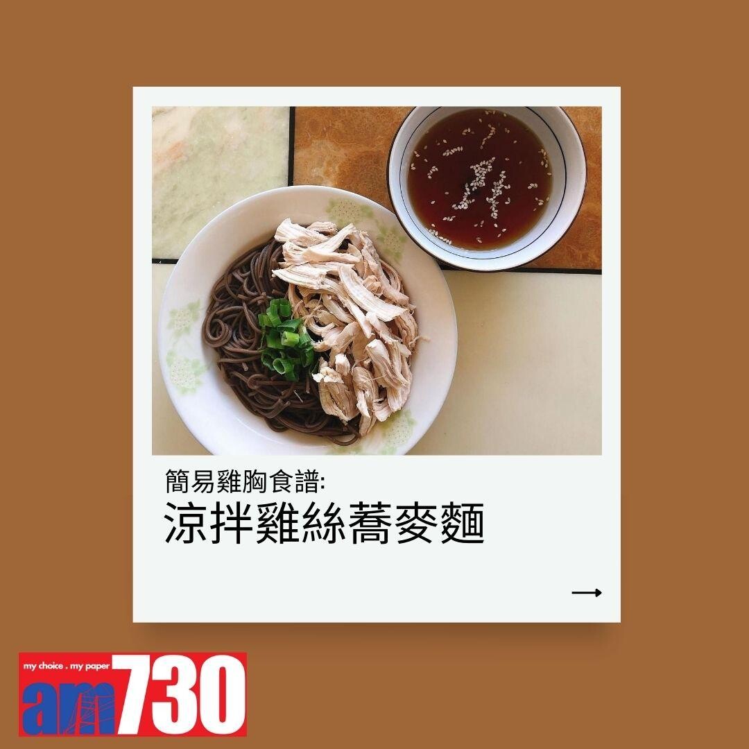 5款低脂雞胸肉食譜教學