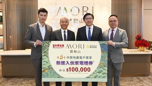 屯門凱和山獲中原送現樓置業優惠 買家可獲家電禮券總值10萬元｜新盤優惠