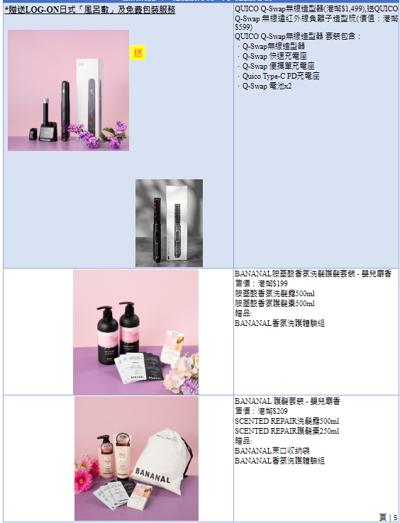 精選頭髮護理產品 保持秀髮健康|讓媽媽變出一把健康秀髮,同時變靚心情!