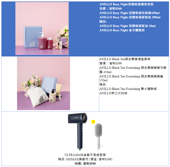 精選頭髮護理產品 保持秀髮健康|讓媽媽變出一把健康秀髮,同時變靚心情!