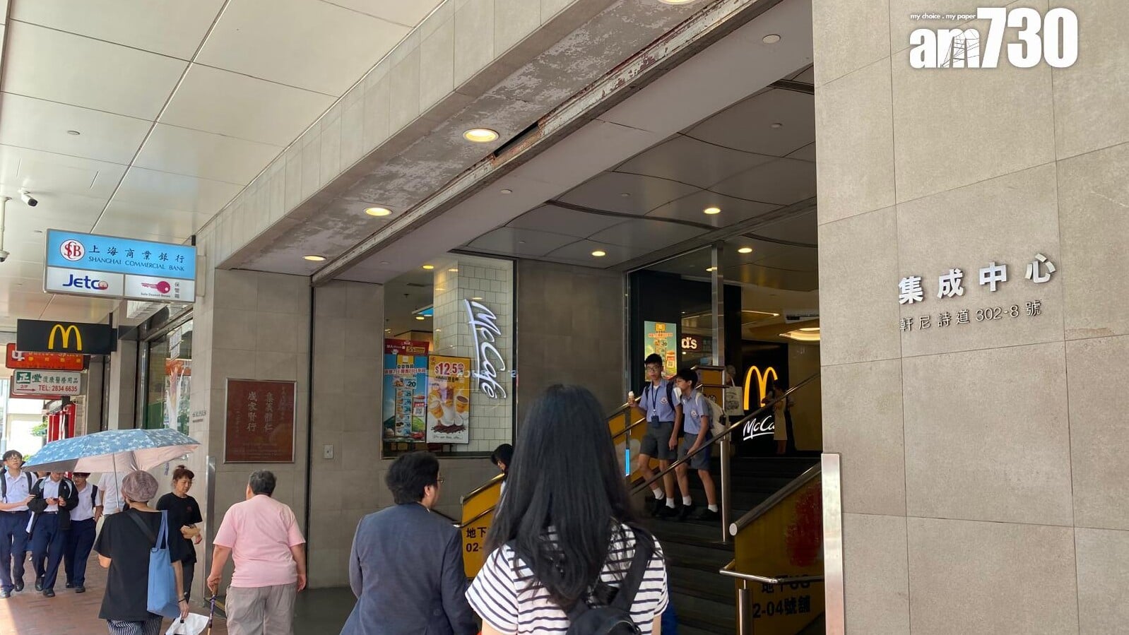 灣仔集成中心梯間遇劫失名錶　夫妻被推跌受傷遺血跡
