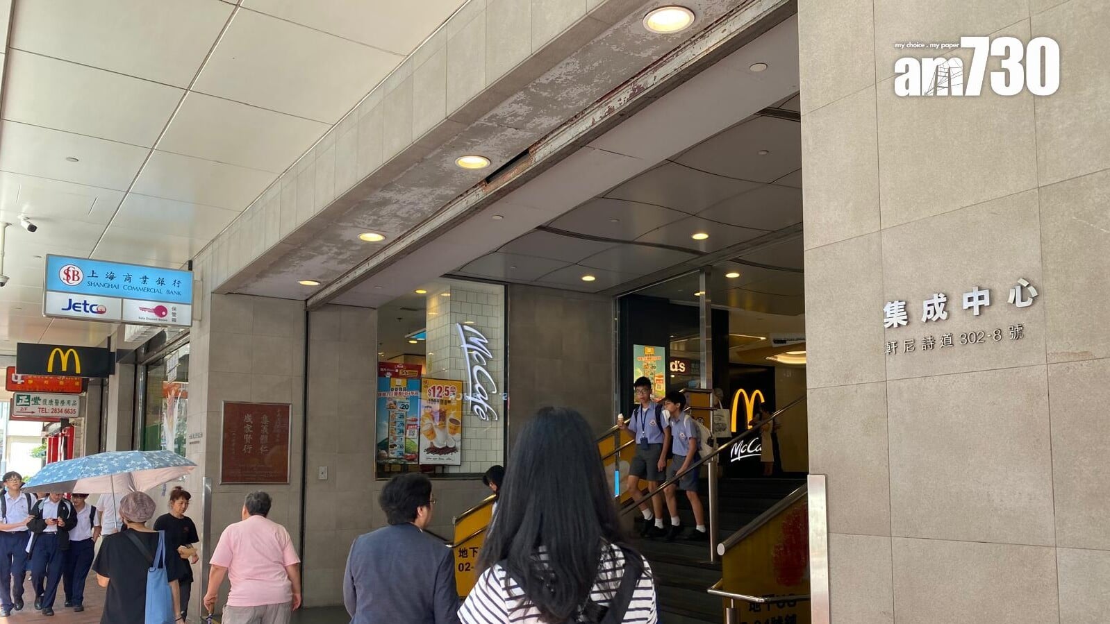 灣仔集成中心梯間遇劫失名錶　夫妻被推跌受傷遺血跡