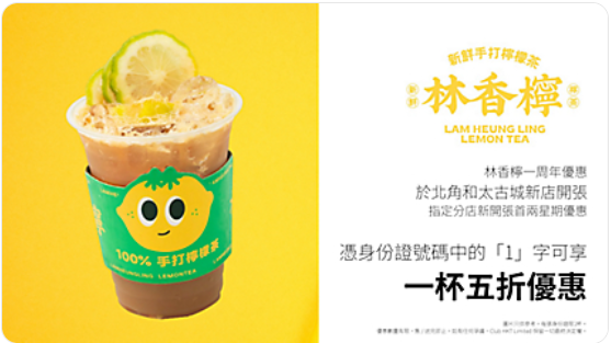 林香檸