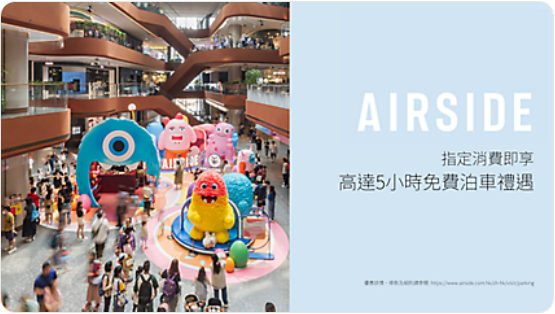 AIRSIDE