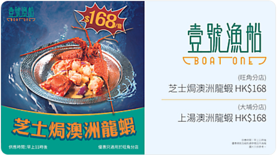 壹號漁船