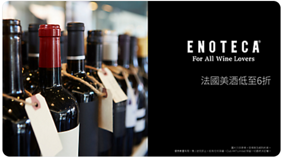 ENOTECA