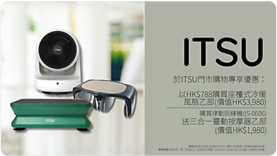 ITSU