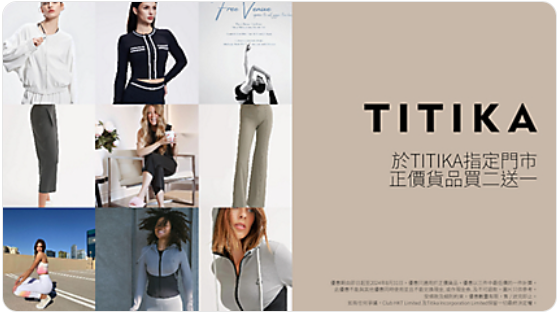 TITIKA