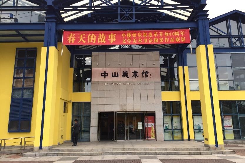 中山美術館位於岐山公園內,外型建築取自昔日船廠,活化後成為美麗建築。(圖片來源:視覺中國)