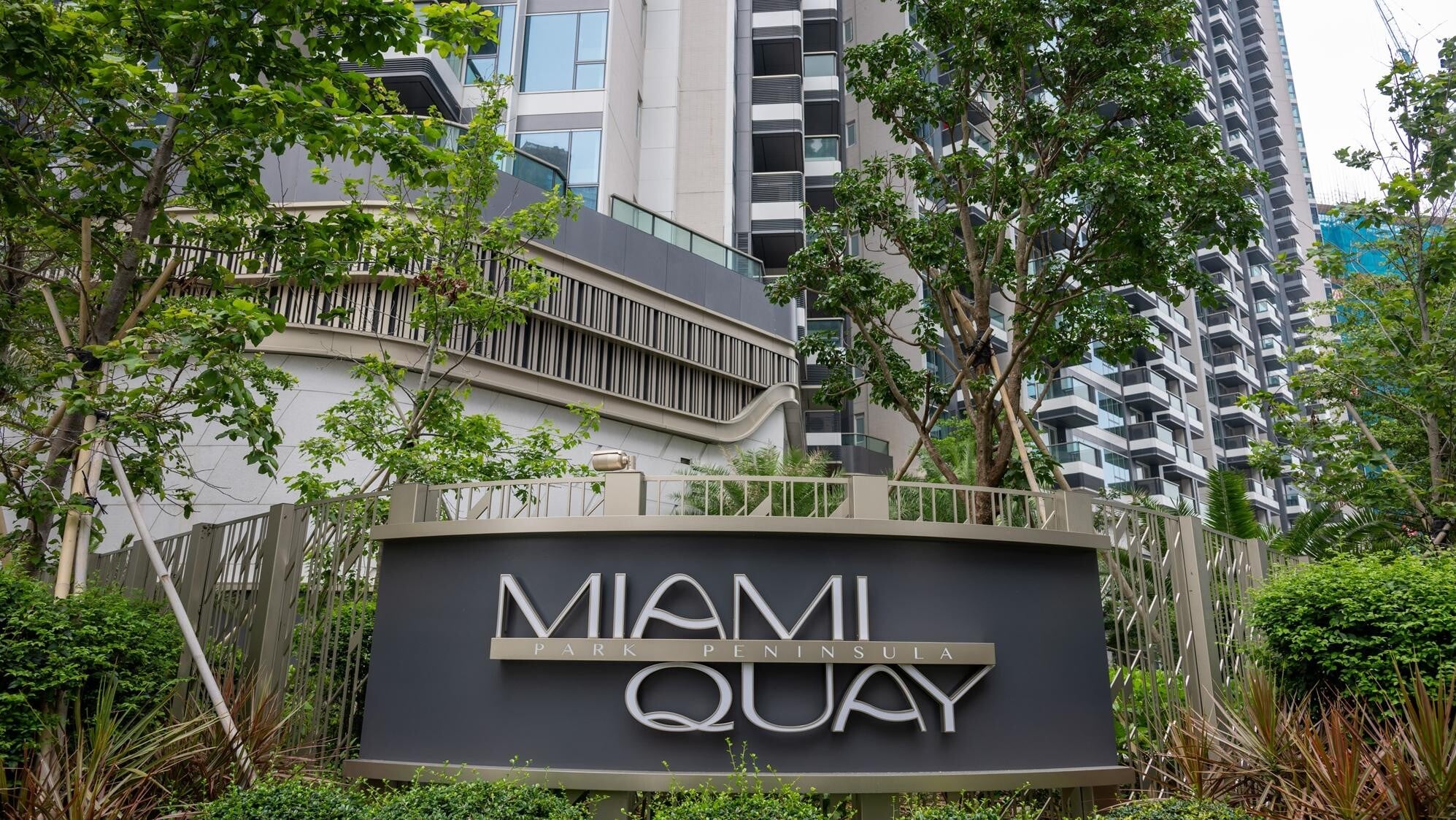 MIAMI QUAY I周末共沽6伙 兩日套現近6160萬｜啟德新盤