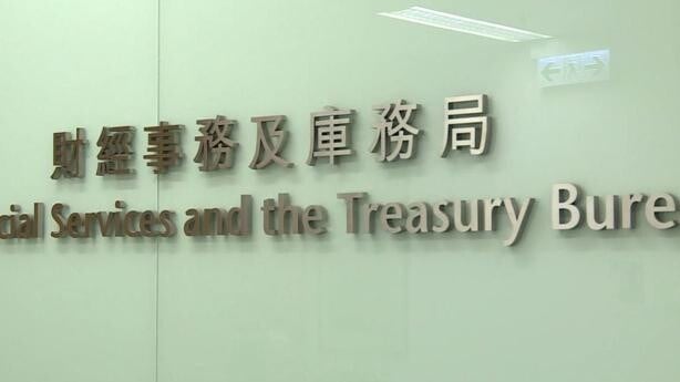 財經事務及庫務局表示，內地當局支持內地險資投資本港ETF，有望注入新動能。（港台圖片）