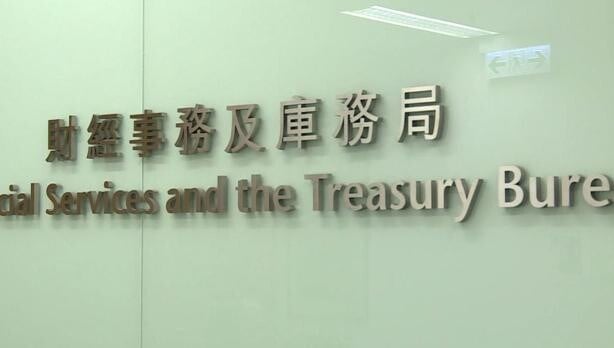 財經事務及庫務局表示，內地當局支持內地險資投資本港ETF，有望注入新動能。（港台圖片）